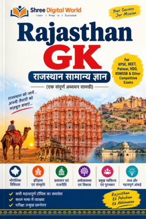 RAJSTHAN GK